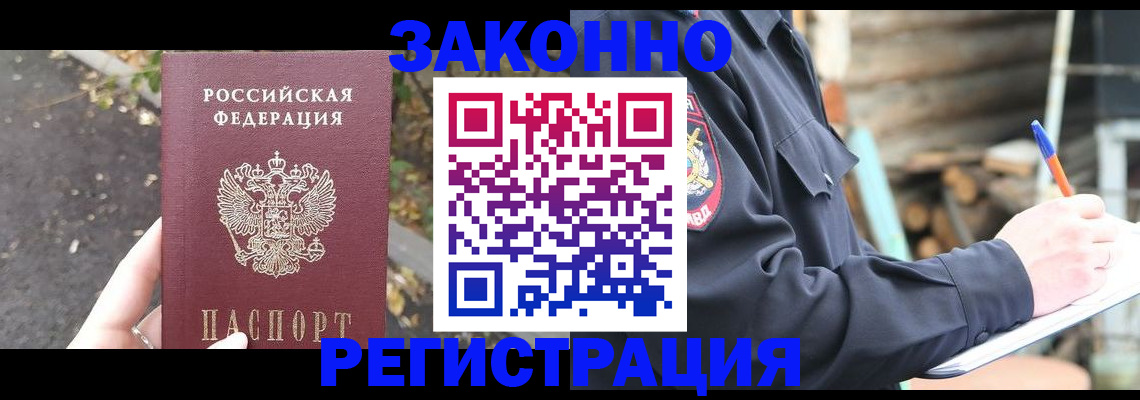 прописка иностранных граждан в Магадане