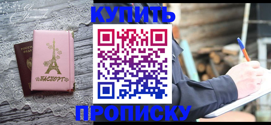 прописка иностранных граждан в Магадане