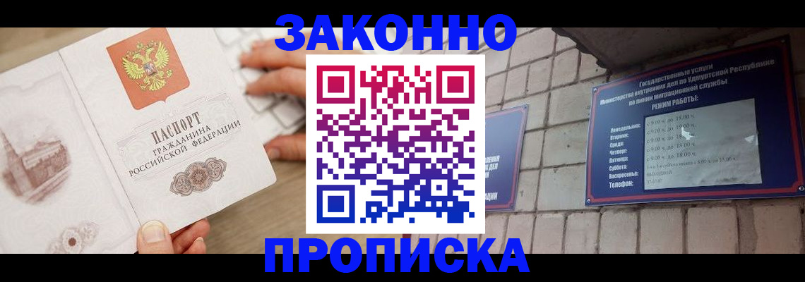 пропишу в квартире в Магадане