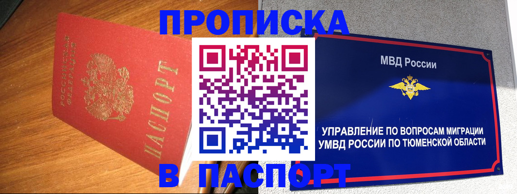 временная регистрация собственник в Магадане